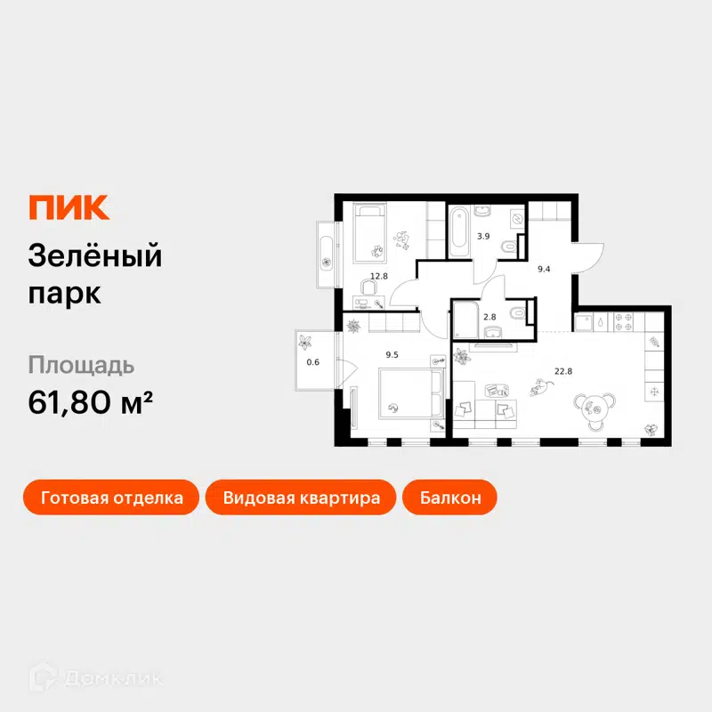 2-комнатная квартира 61.8 м² Зелёный парк
