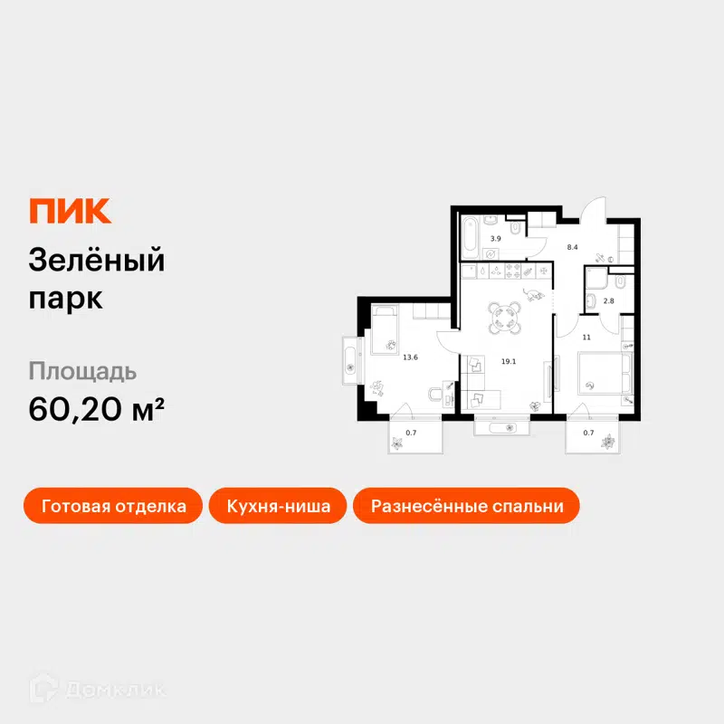 2-комнатная квартира 60.2 м² Зелёный парк