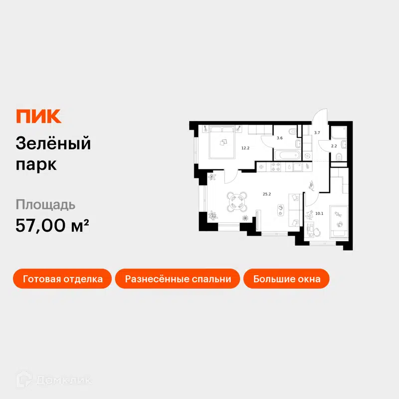 2-комнатная квартира 57 м² Зелёный парк