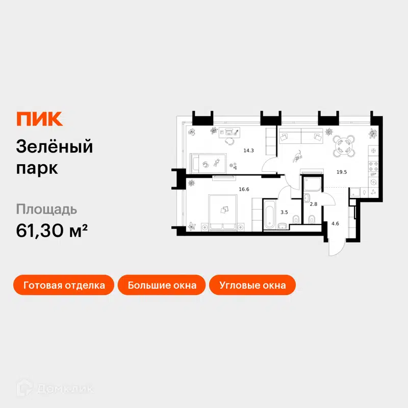 2-комнатная квартира 61.3 м² Зелёный парк