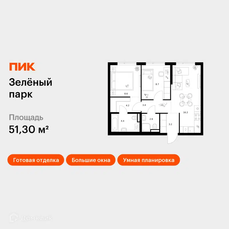 2-комнатная квартира 51.3 м² Зелёный парк