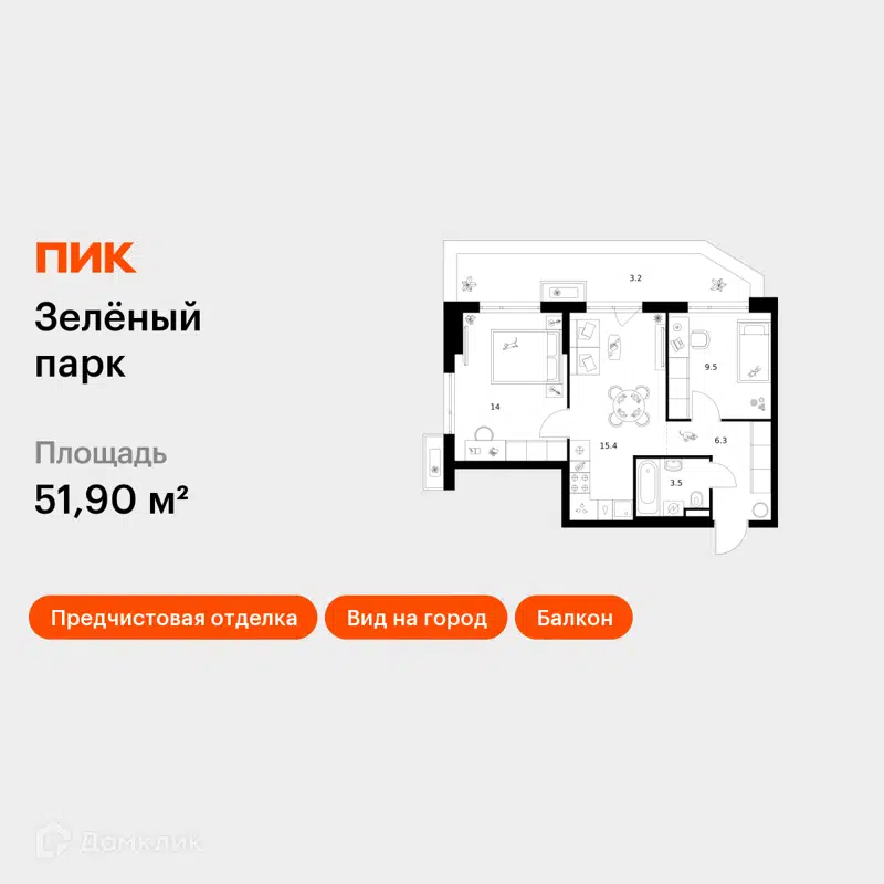 2-комнатная квартира 51.9 м² Зелёный парк