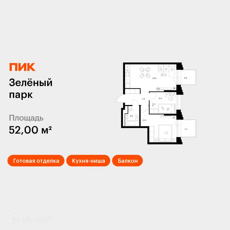 2-комнатная квартира 52 м² Зелёный парк