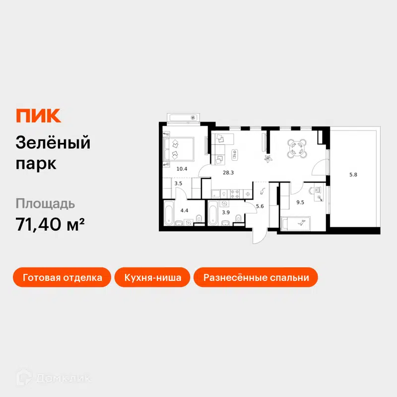 2-комнатная квартира 71.4 м² Зелёный парк