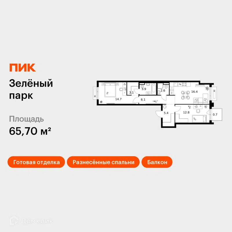 2-комнатная квартира 65.7 м² Зелёный парк