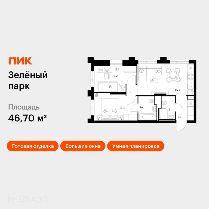 2-комнатная квартира 46.7 м² Зелёный парк