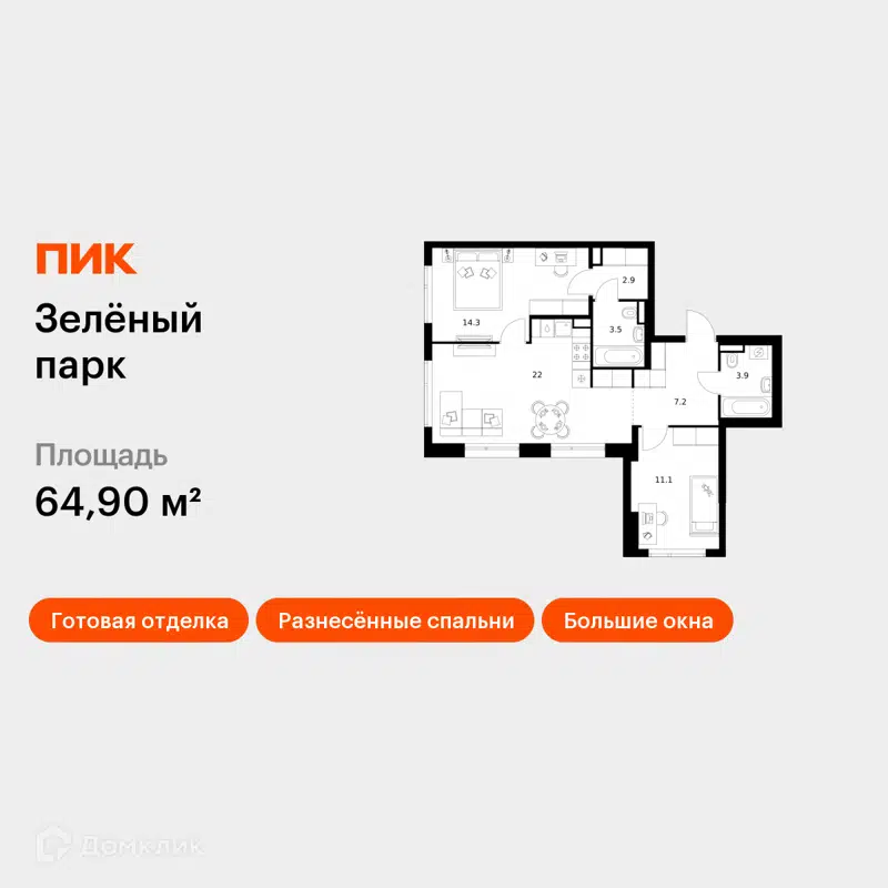 2-комнатная квартира 64.9 м² Зелёный парк