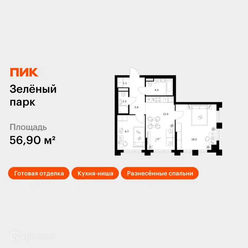 2-комнатная квартира 56.9 м² Зелёный парк