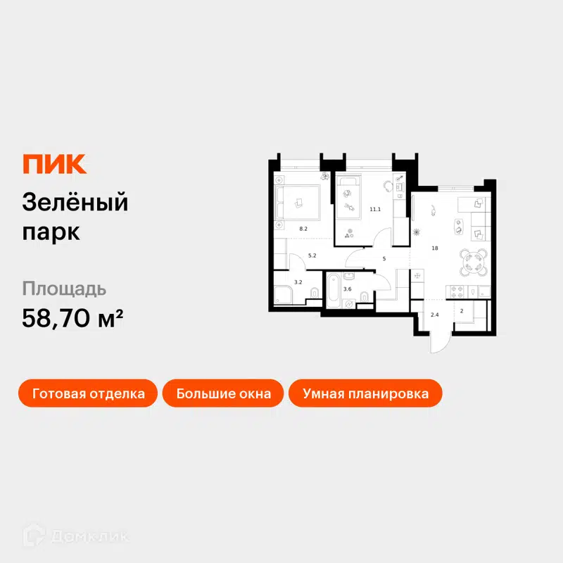 2-комнатная квартира 58.7 м² Зелёный парк