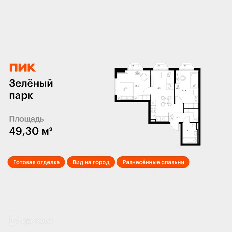 2-комнатная квартира 49.3 м² Зелёный парк