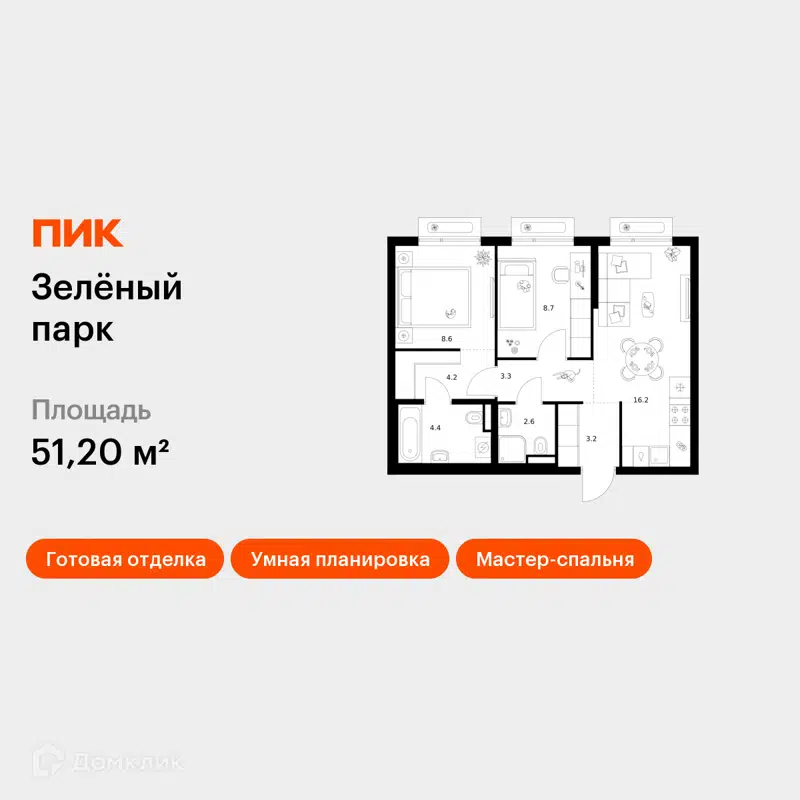 2-комнатная квартира 51.2 м² Зелёный парк