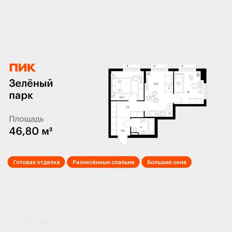 2-комнатная квартира 46.8 м² Зелёный парк