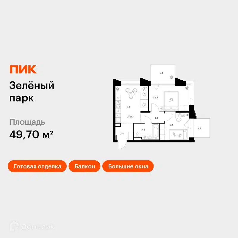 2-комнатная квартира 49.7 м² Зелёный парк