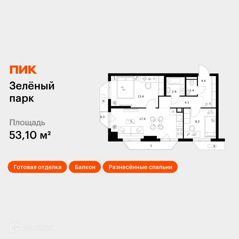 2-комнатная квартира 53.1 м² Зелёный парк