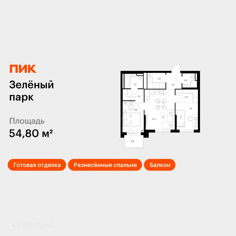 2-комнатная квартира 54.8 м² Зелёный парк