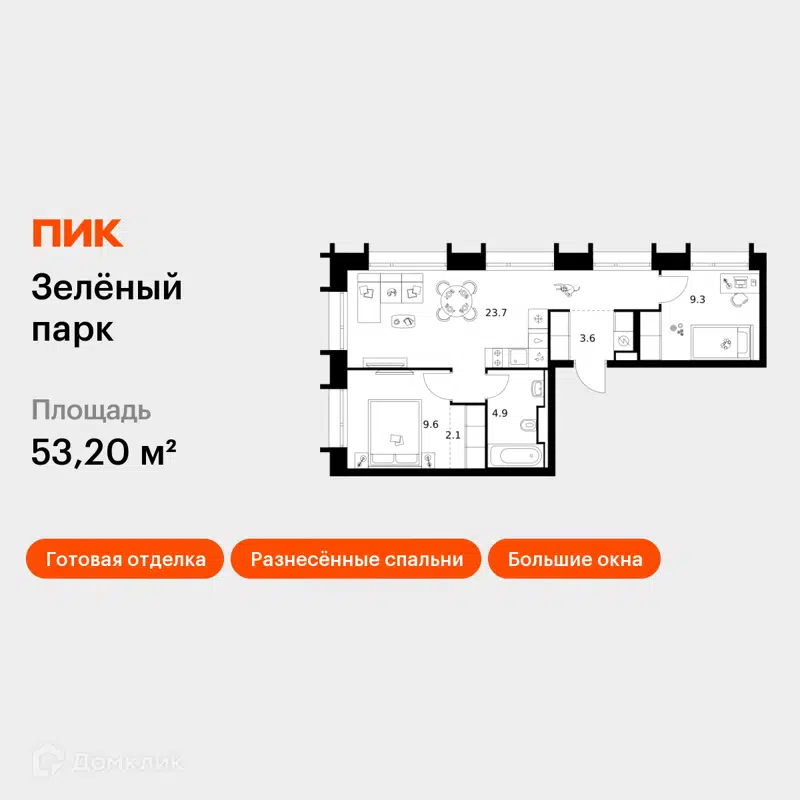 2-комнатная квартира 53.2 м² Зелёный парк
