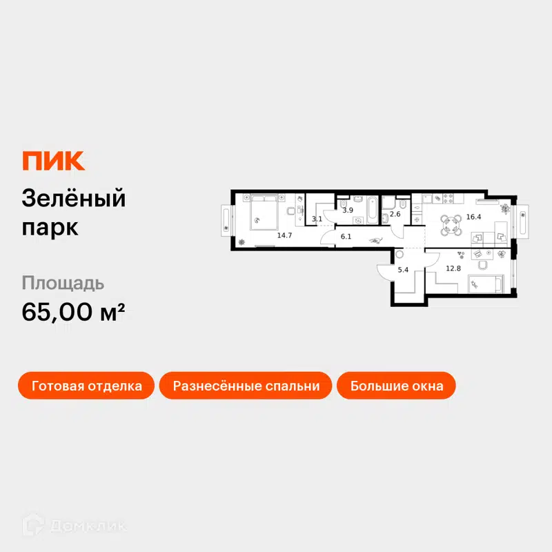2-комнатная квартира 65 м² Зелёный парк