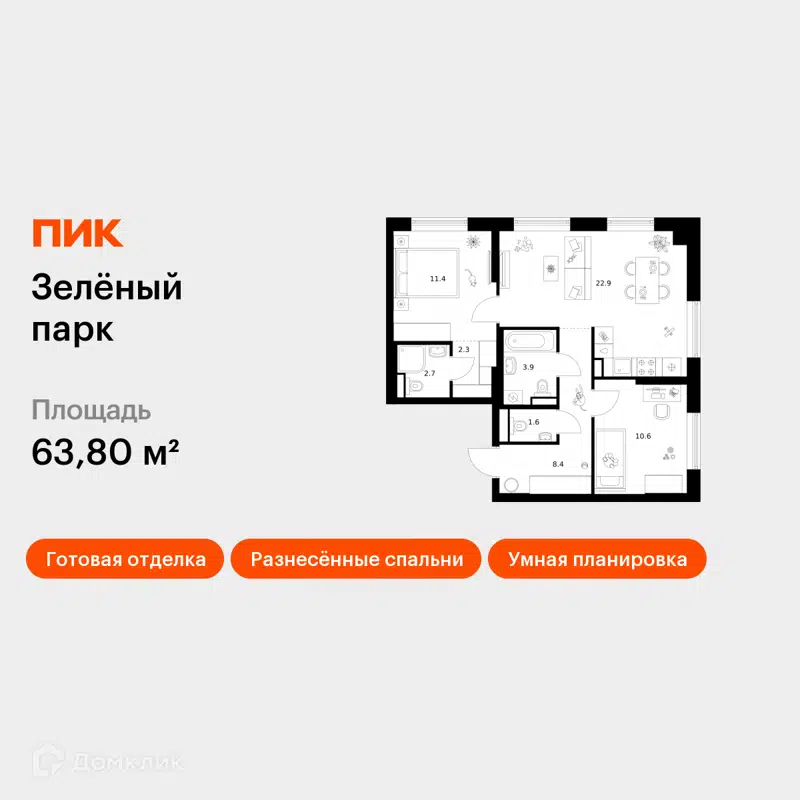 2-комнатная квартира 63.8 м² Зелёный парк