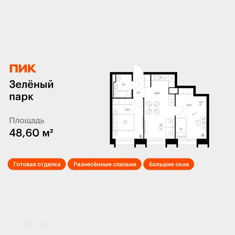 2-комнатная квартира 48.6 м² Зелёный парк