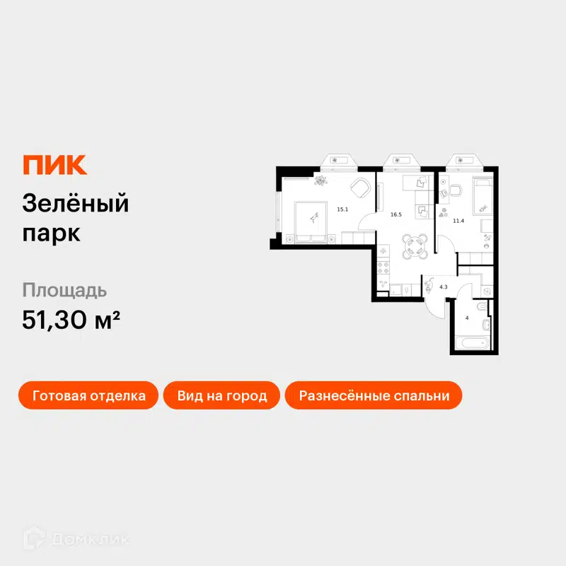 2-комнатная квартира 51.3 м² Зелёный парк