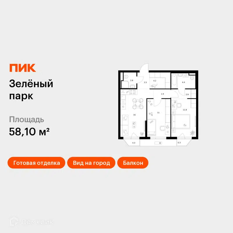 2-комнатная квартира 58.1 м² Зелёный парк
