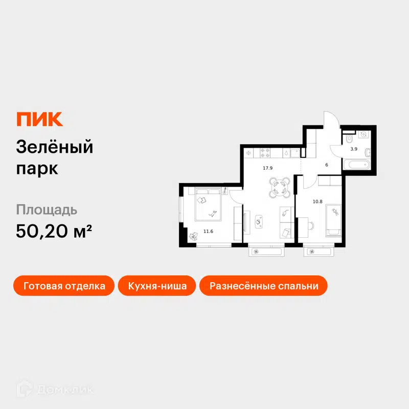 2-комнатная квартира 50.2 м² Зелёный парк