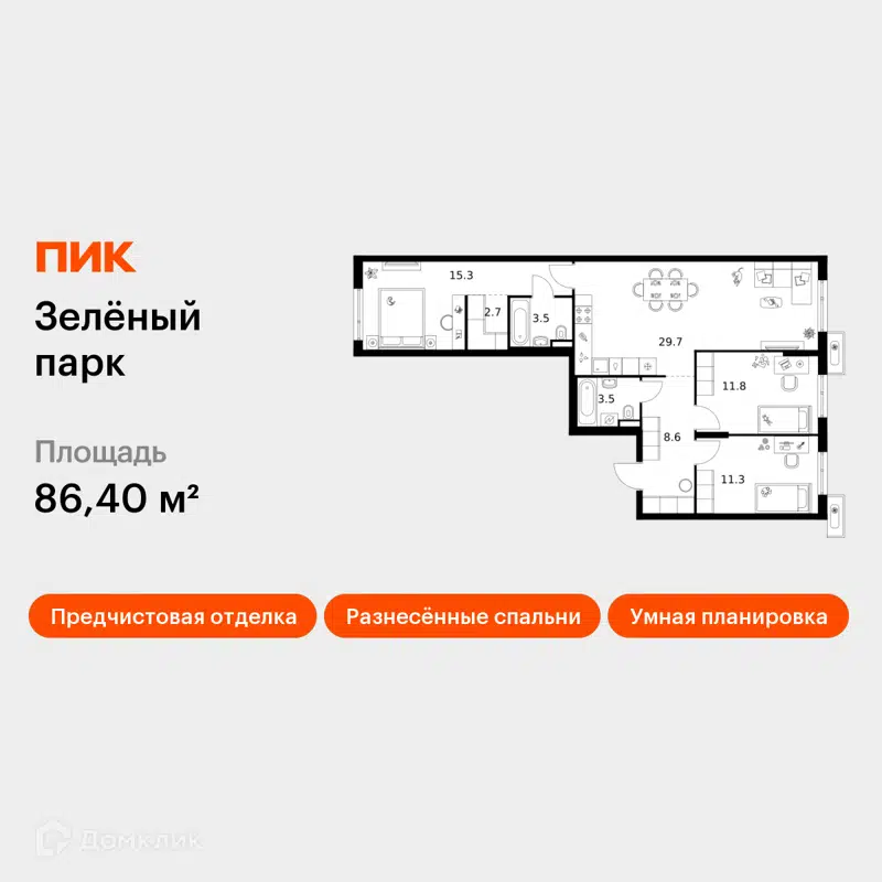 3-комнатная квартира 86.4 м² Зелёный парк