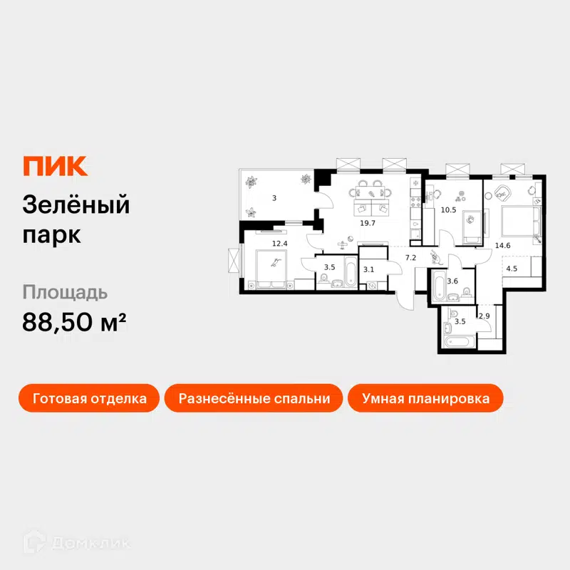 3-комнатная квартира 88.5 м² Зелёный парк
