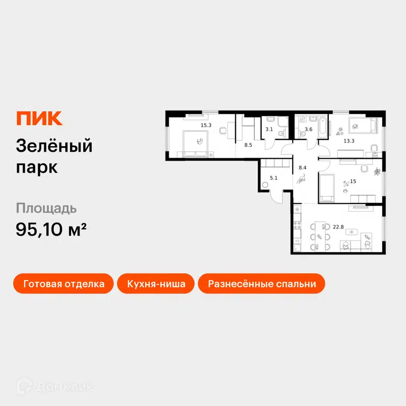 3-комнатная квартира 95.1 м² Зелёный парк