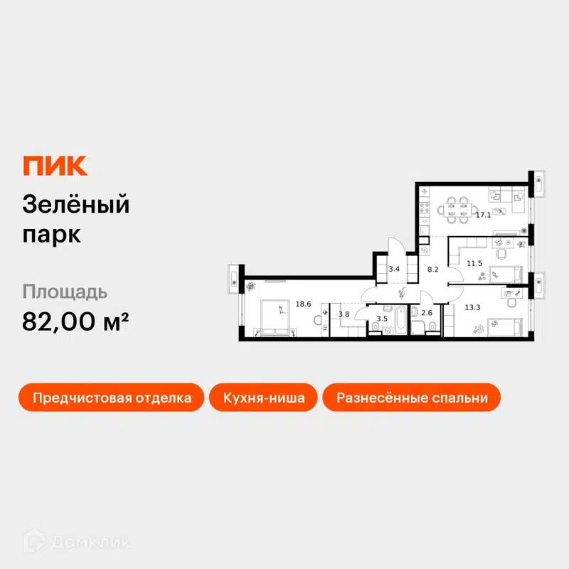 3-комнатная квартира 82 м² Зелёный парк