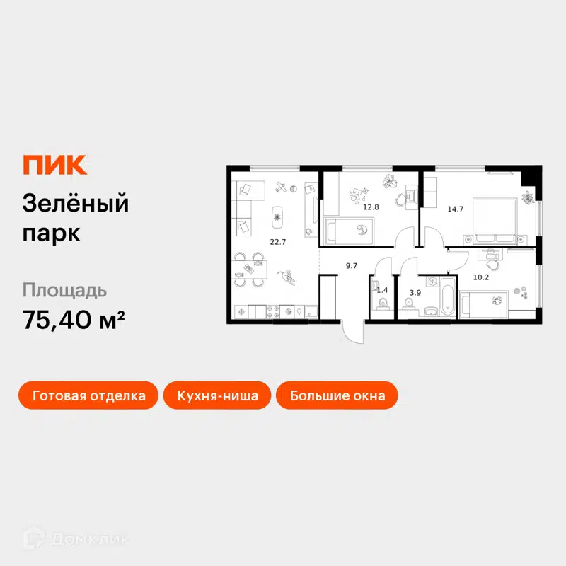 3-комнатная квартира 75.4 м² Зелёный парк