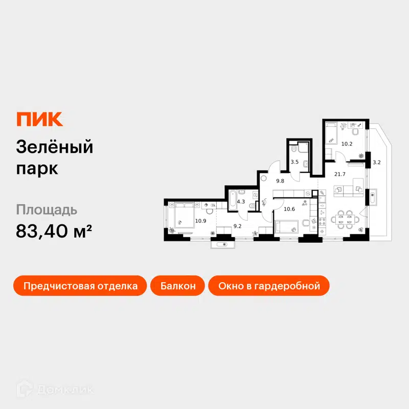 3-комнатная квартира 83.4 м² Зелёный парк
