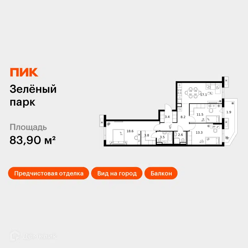 3-комнатная квартира 83.9 м² Зелёный парк