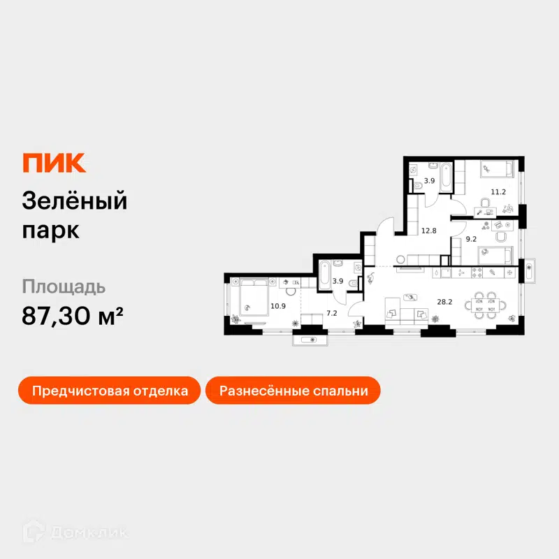 3-комнатная квартира 87.3 м² Зелёный парк