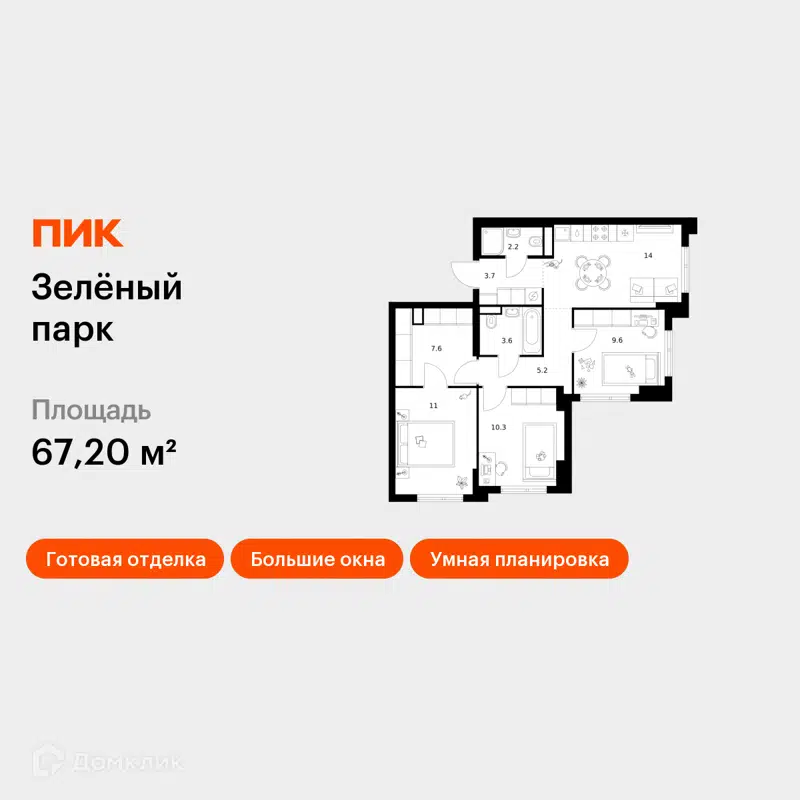 3-комнатная квартира 67.2 м² Зелёный парк