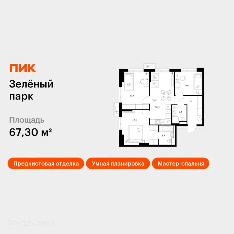 3-комнатная квартира 67.3 м² Зелёный парк