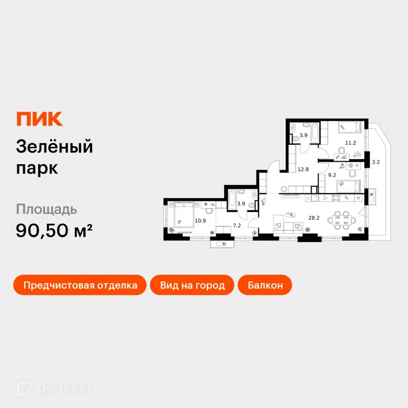 3-комнатная квартира 90.5 м² Зелёный парк
