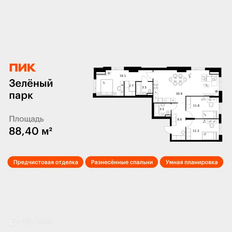 3-комнатная квартира 88.4 м² Зелёный парк