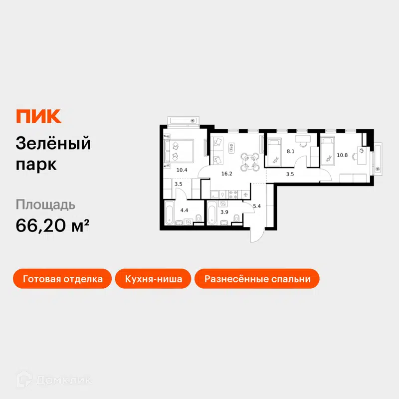 3-комнатная квартира 66.2 м² Зелёный парк