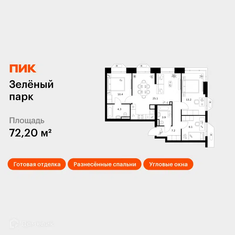 3-комнатная квартира 72.2 м² Зелёный парк