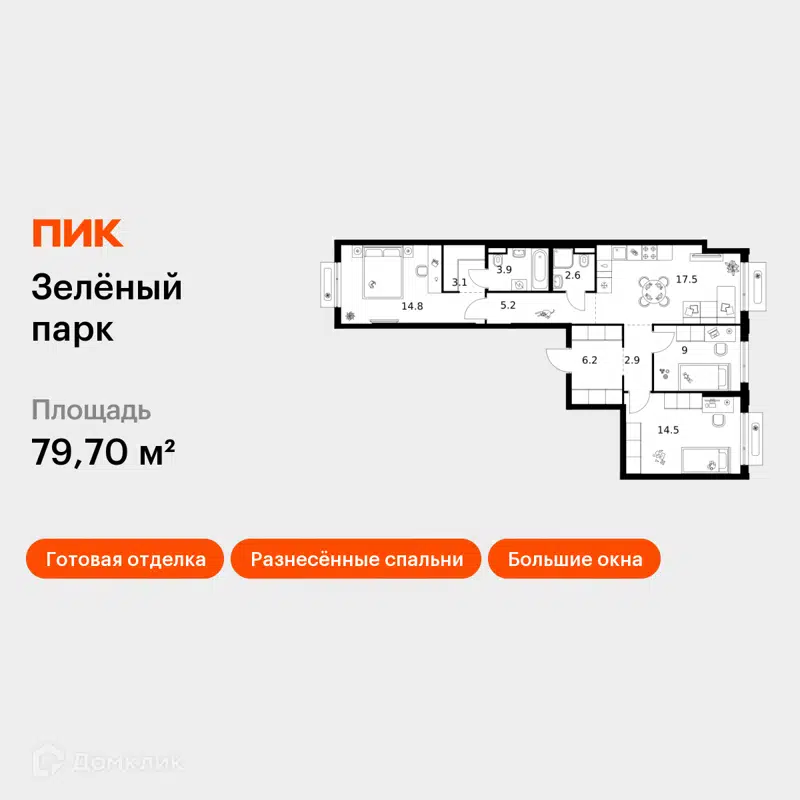 3-комнатная квартира 79.7 м² Зелёный парк