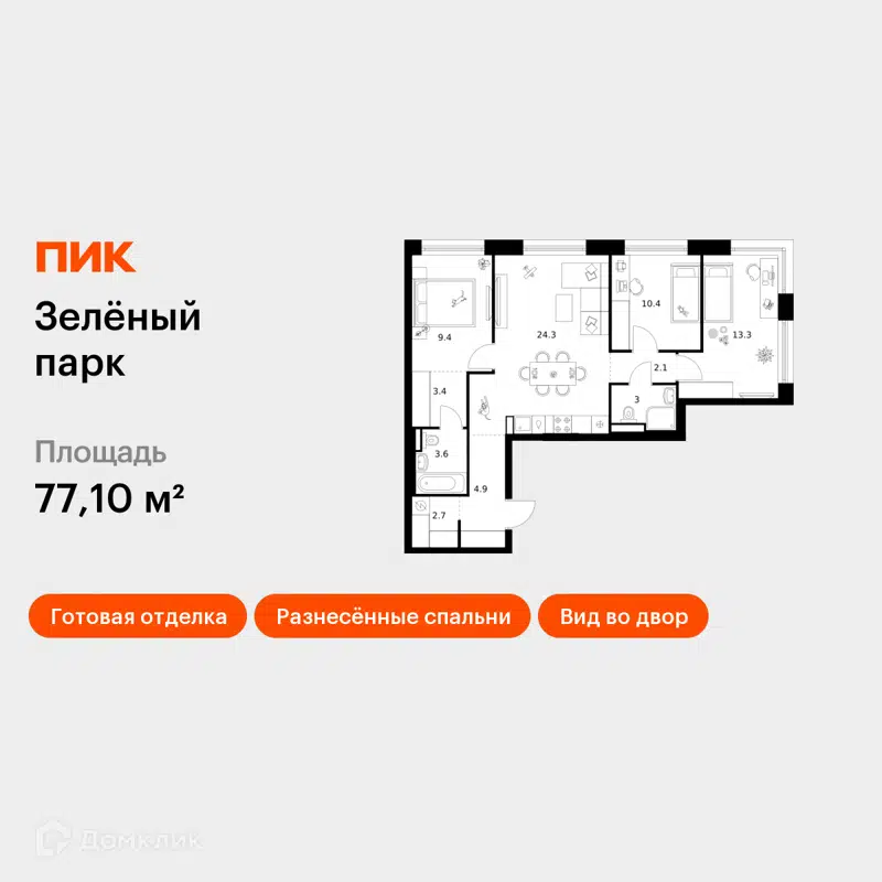 3-комнатная квартира 77.1 м² Зелёный парк