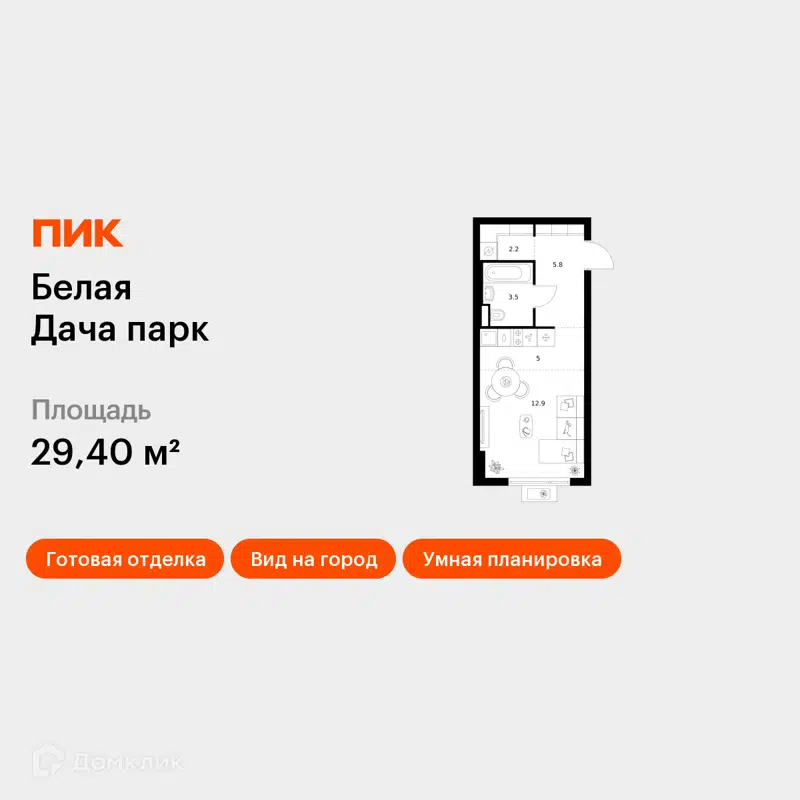 Студия 29.4 м² Белая Дача парк