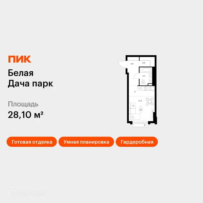 Студия 28.1 м² Белая Дача парк