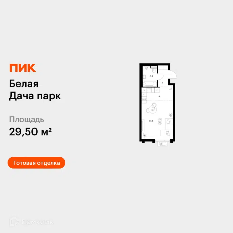 Студия 29.5 м² Белая Дача парк