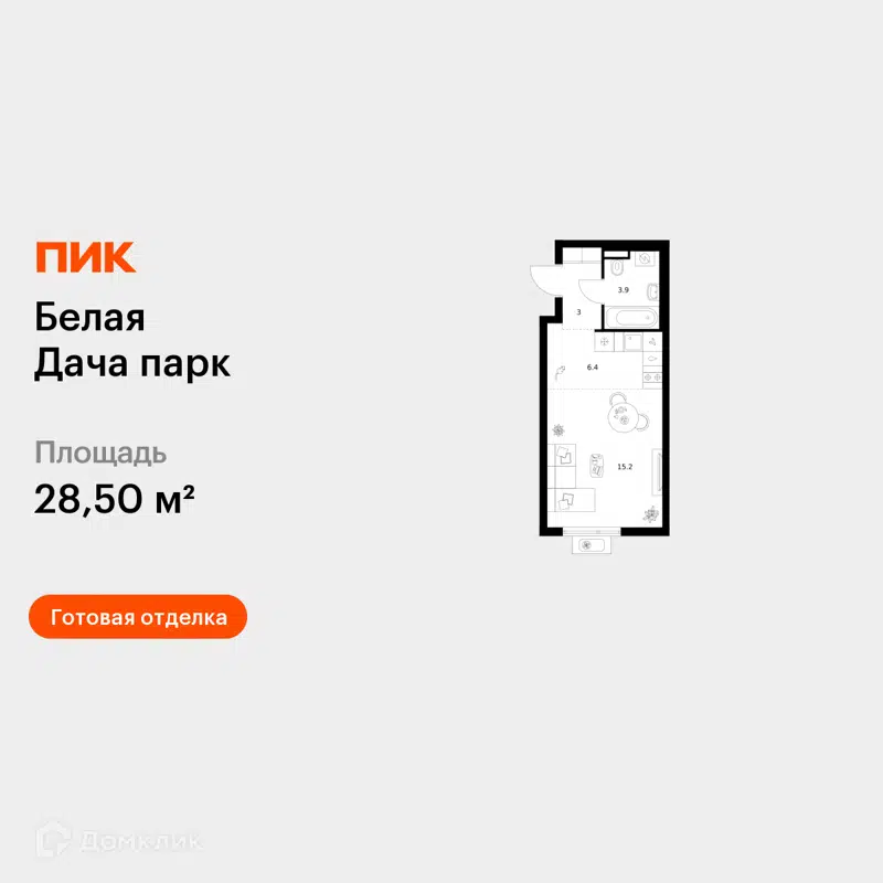 Студия 28.5 м² Белая Дача парк