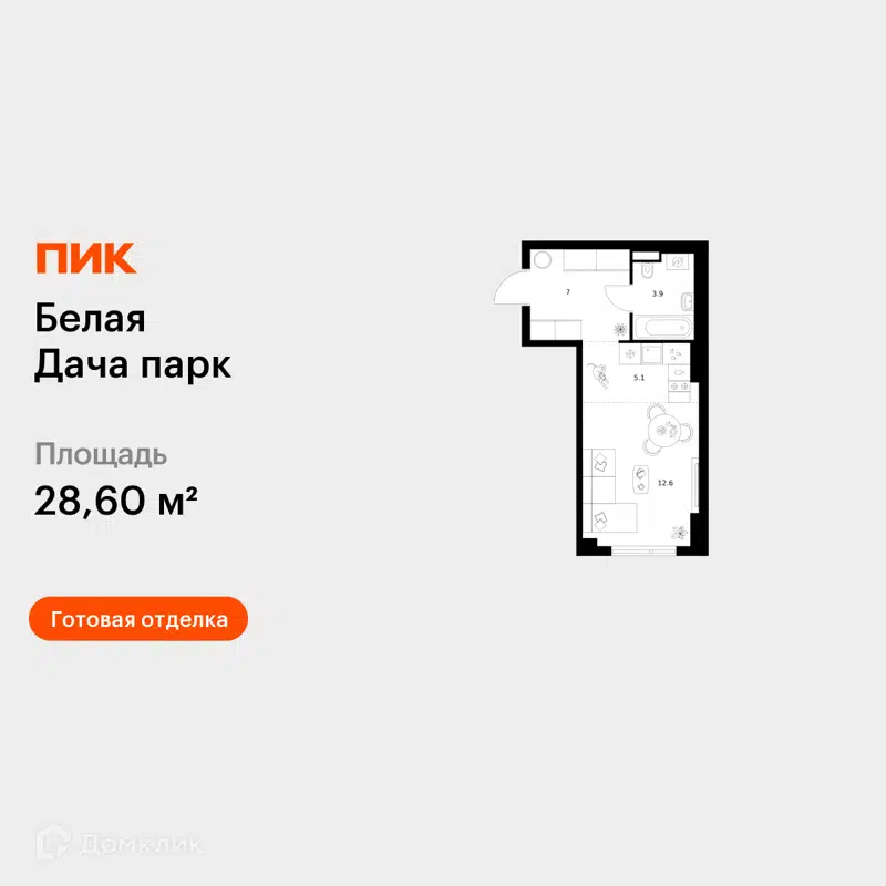 Студия 28.6 м² Белая Дача парк