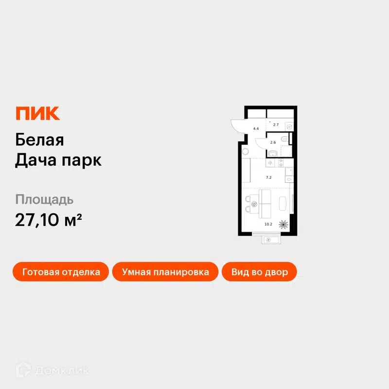 Студия 27.1 м² Белая Дача парк