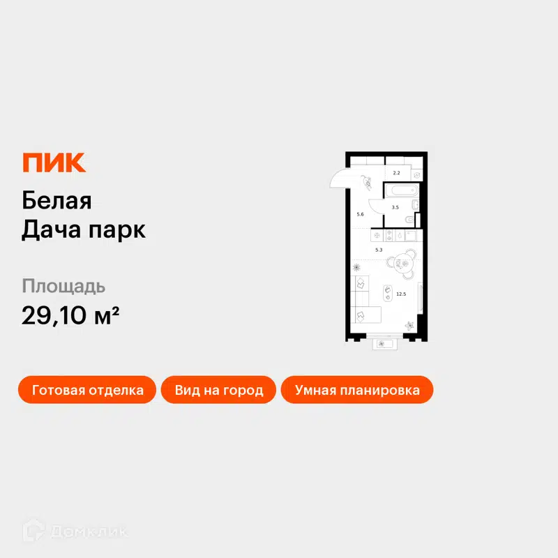 Студия 29.1 м² Белая Дача парк
