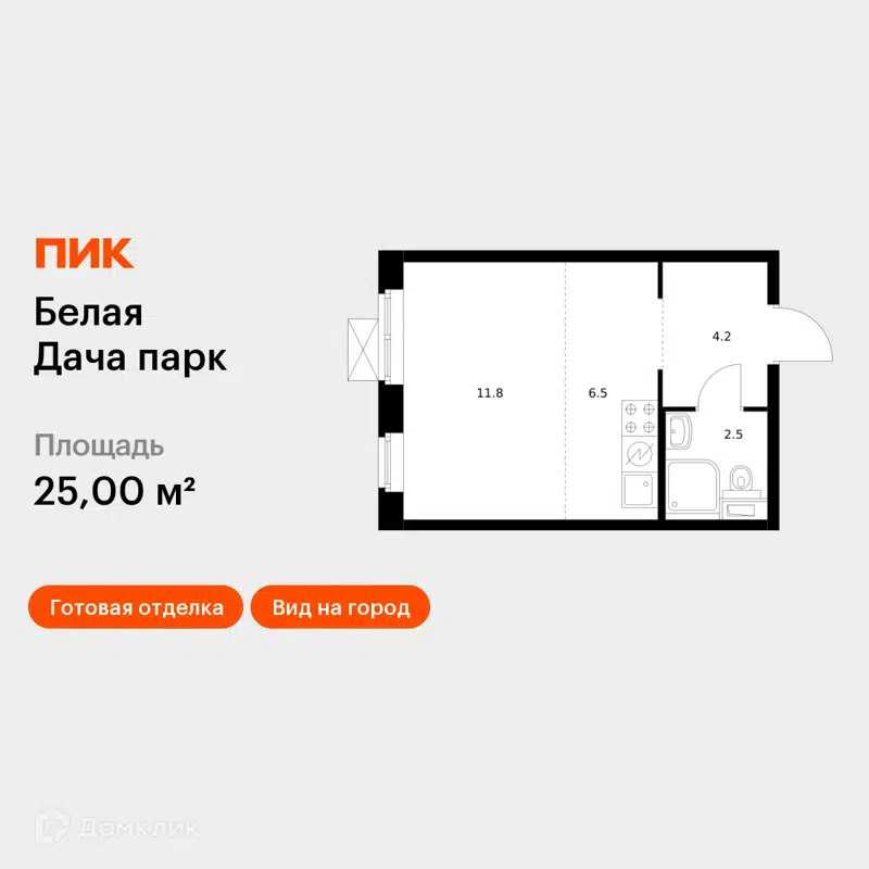 Студия 25 м² Белая Дача парк